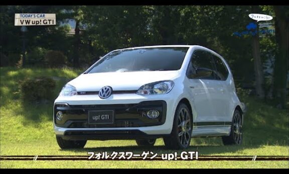 tvk「クルマでいこう！」公式 VW up! GTI