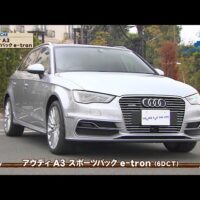 アウディA3 スポーツバックe-tron 試乗インプレッション動画｜クルマでいこう！