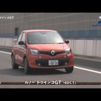 【動画】ルノー トゥインゴ GT 試乗インプレッション｜クルマでいこう！