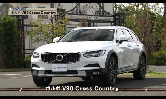 tvk「クルマでいこう！」公式　ボルボ V90 Cross Country