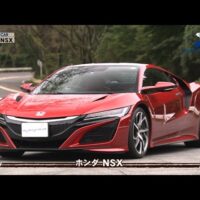 ホンダ NSX 試乗インプレッション動画｜クルマでいこう！