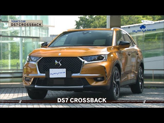tvk「クルマでいこう！」公式 DS7 CROSSBACK