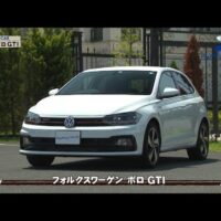 【動画】VWポロ GTI 試乗インプレッション｜クルマでいこう！