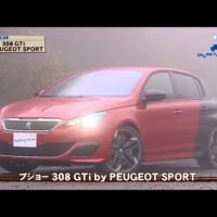 プジョー308 GTi 試乗インプレッション動画｜クルマでいこう！