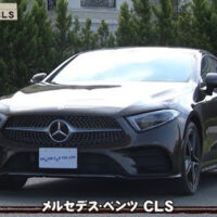 メルセデス･ベンツ CLS の試乗評価｜クルマでいこう