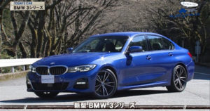 tvk「クルマでいこう!」公式 BMW 3シリーズ