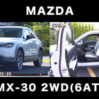 マツダ MX-30、個性的な外観とインテリアが魅了的｜クルマで行こう！